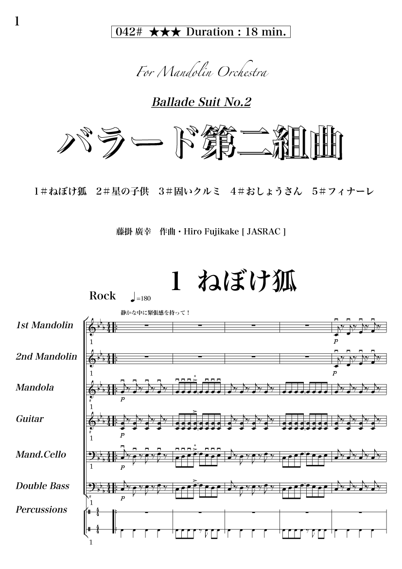 Sample Score